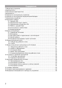 Страница 3