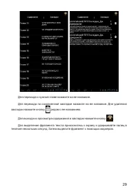 Страница 30