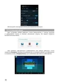 Страница 33