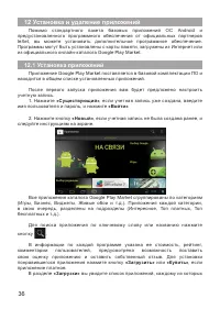 Страница 37