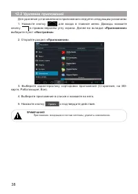 Страница 39