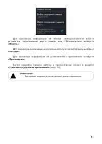 Страница 42
