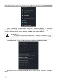 Страница 43
