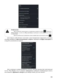 Страница 44