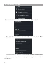 Страница 45