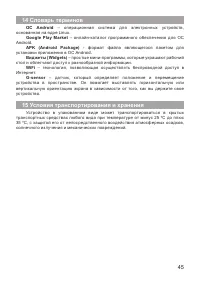 Страница 46