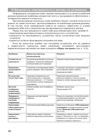 Страница 47