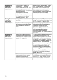 Страница 49