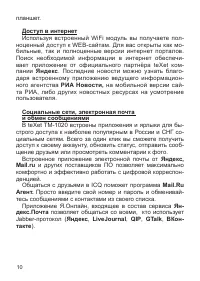 Страница 11