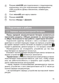 Страница 16