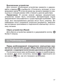 Страница 18