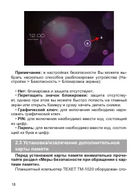 Страница 19