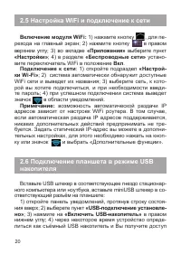 Страница 21