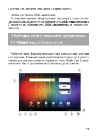 Страница 22