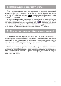 Страница 24