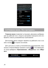 Страница 25