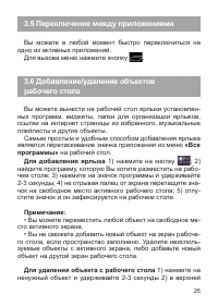 Страница 26