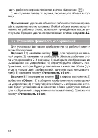 Страница 27