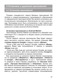 Страница 28