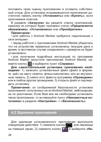 Страница 29