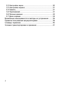 Страница 3