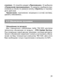 Страница 30