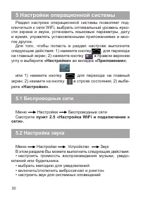 Страница 31