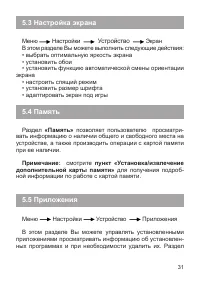 Страница 32