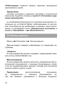 Страница 33