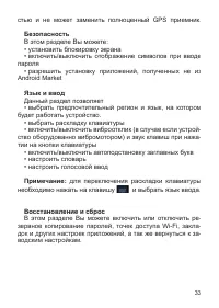 Страница 34