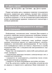 Страница 35