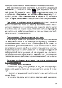 Страница 36