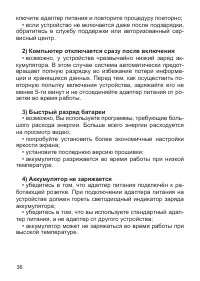 Страница 37