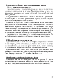 Страница 38
