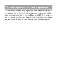 Страница 42