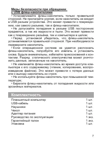 Страница 8