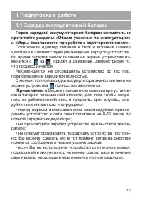 Страница 16
