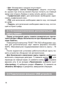 Страница 19