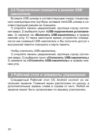 Страница 21