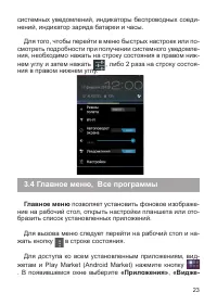 Страница 24