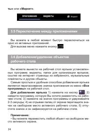 Страница 25