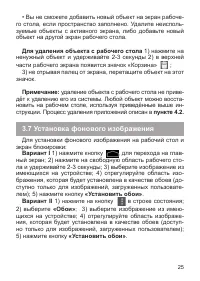 Страница 26