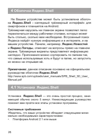 Страница 27