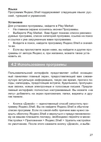 Страница 28