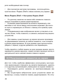 Страница 29