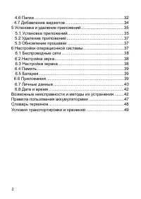 Страница 3