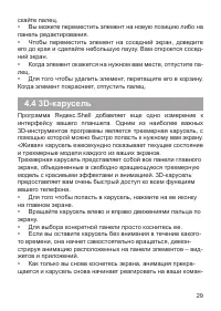 Страница 30