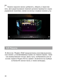 Страница 31