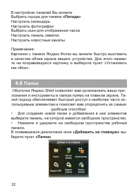 Страница 33