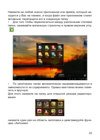 Страница 34